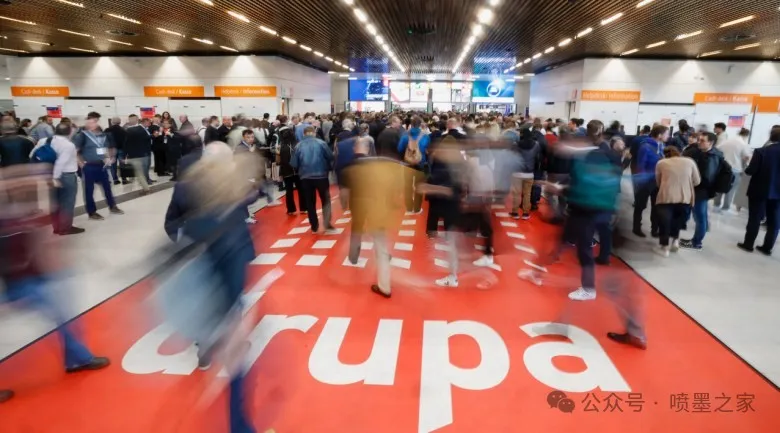 drupa 2024闭幕